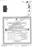 فراگیر پیام نور کاردانی به کارشناسی جزوات سوالات تربیت معلم قرآن کریم کاردانی به کارشناسی فراگیر پیام نور 1391